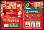 圣诞元旦珠宝黄金单页