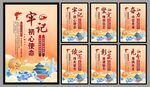党建标语海报