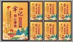 党建标语海报