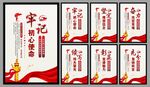 党建标语海报