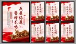 反腐倡廉党建海报