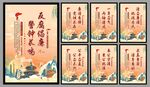 反腐倡廉党建海报