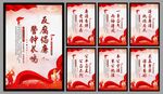 反腐倡廉党建海报