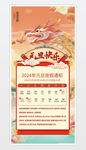 元旦放假通知
