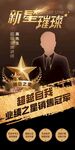 讲师海报