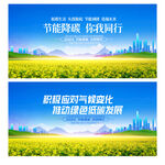 环保