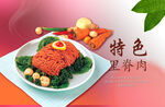 特色里脊肉