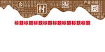 乡村振兴