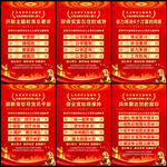 社会主义思想主题教育