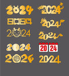 2024龙形象字体手写字体