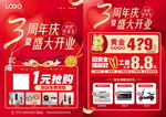周年庆珠宝