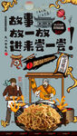 炒面