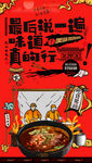 酸辣粉
