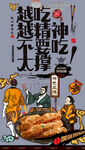 油条