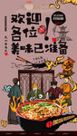 重庆小面