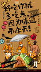 粽子