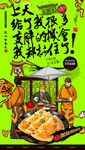 烙烙饼