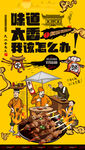 牛肉串