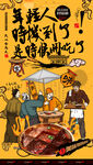 重庆火锅