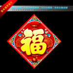 2024福字