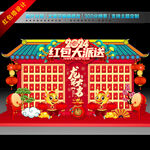 龙年红包墙