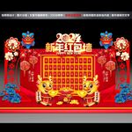 2024新年红包墙