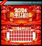 红包墙