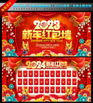 红包墙