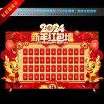 红包墙