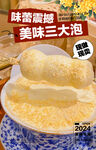 三大炮