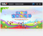 亲子运动会
