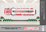 铸牢中华民族共同体意识