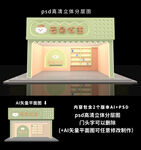 门头