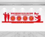 高举社会主义旗帜文化墙