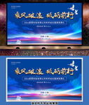 年会展板