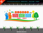 中小学生守则文化墙