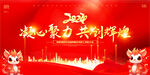 2024年龙年企业年会图片