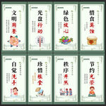 校园食堂文化文明礼仪标语展板