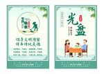 文明餐桌桌签