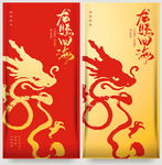 矢量龙