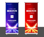 科技展架