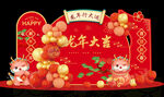 龙年大吉