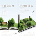 学区价值点  
