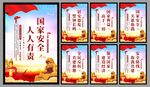 国家安全党建海报