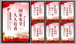 国家安全党建海报