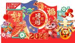 年会美陈展板 