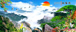 山水风景