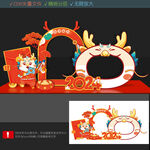 龙年美陈