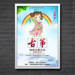 古筝