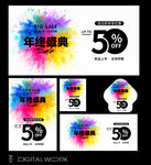 特卖